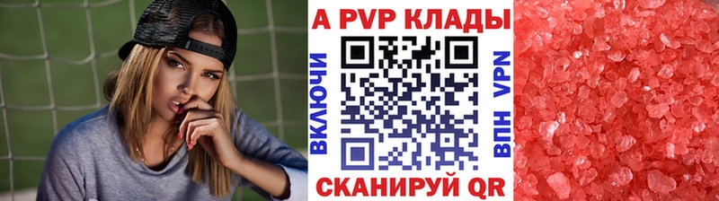 Alpha PVP Соль  Нариманов 