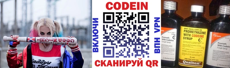 Codein Purple Drank  что такое наркотик  Нариманов 