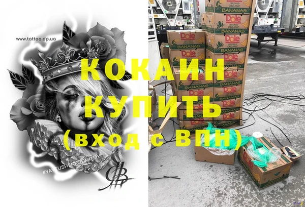 кокаин премиум Абдулино