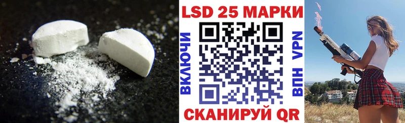 Лсд 25 экстази ecstasy  закладка  Нариманов 