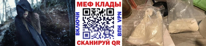 Меф мяу мяу мука Нариманов