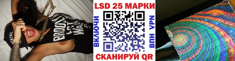 Марки 25I-NBOMe 1,8мг  Нариманов 