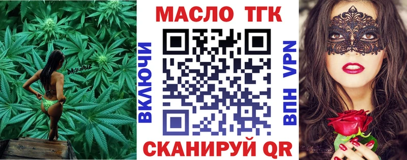 Дистиллят ТГК вейп с тгк  где можно купить   Нариманов 